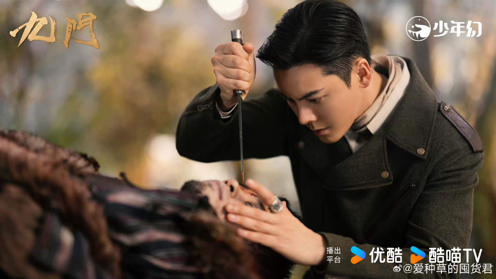 曾舜晞吴老狗失忆了一场变故抹去吴老狗全部记忆，身边人万般熟悉，于他而言却是全然陌