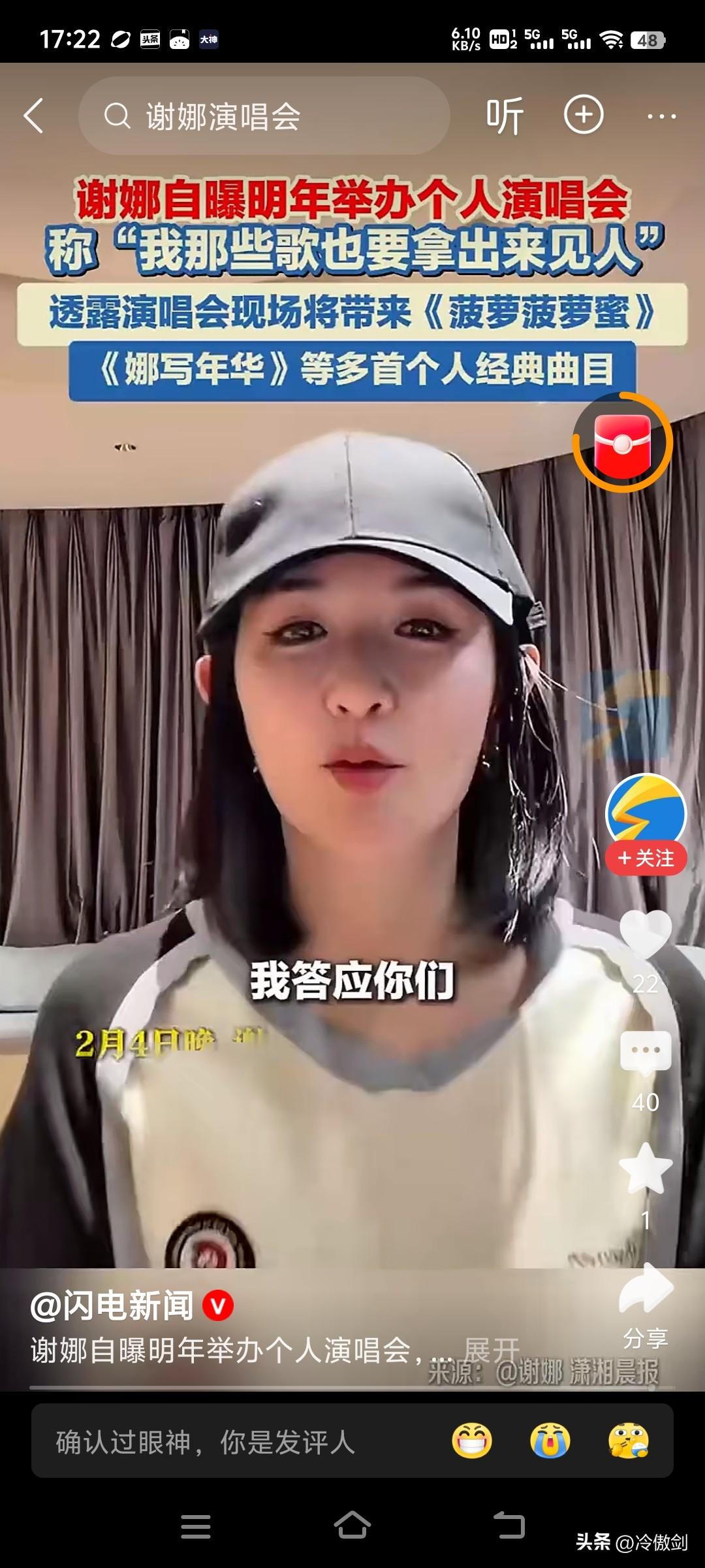 谢娜说答应网友，明年开一场演唱会，网友纷纷留言。

答应我，别开！

乖！别开！