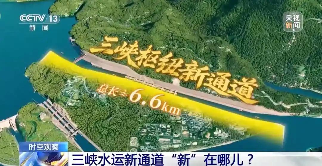 已有三峡船闸还要花771亿建新通道，绝非浪费。

6月8日总投资771亿元的三峡