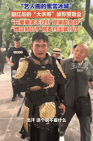 大衣哥文凭不高，但是可以碾压文学院副教授。这是根据他的一段采访，写的一个现代诗—