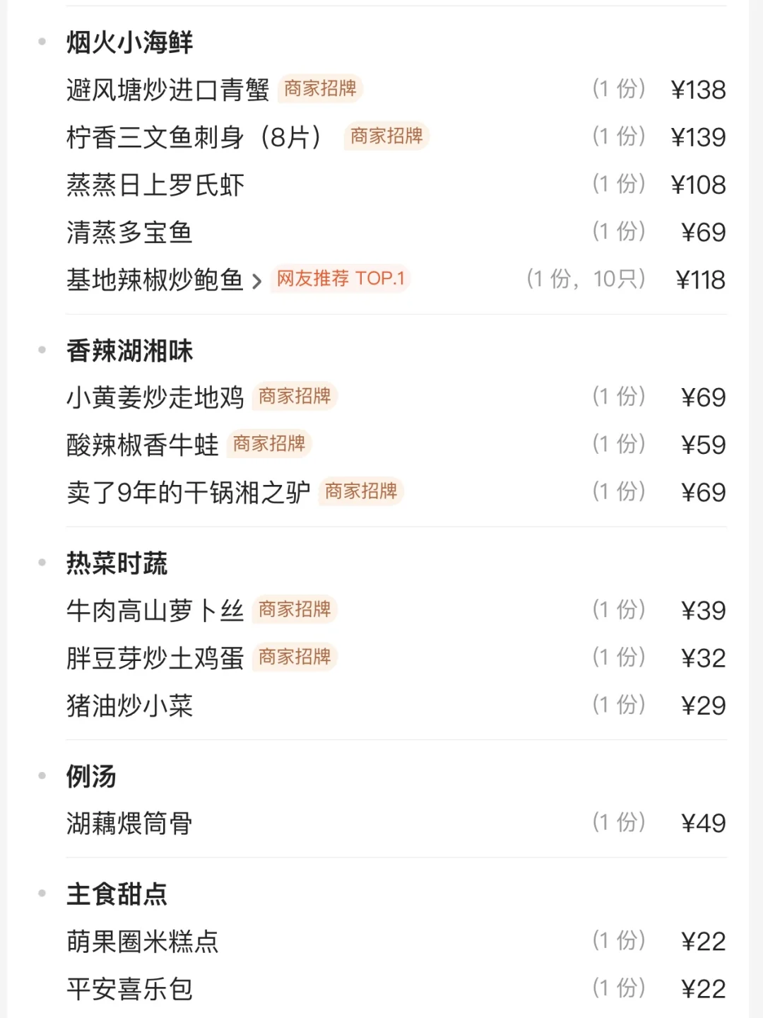 长沙雨花区，会带每任crush去的……