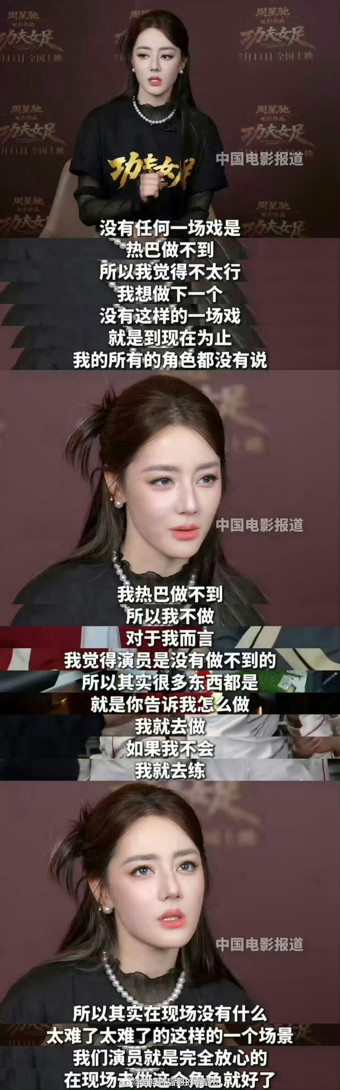 迪丽热巴说没有一场戏是她做不到的迪丽热巴 雌鹰中的雌🦅 