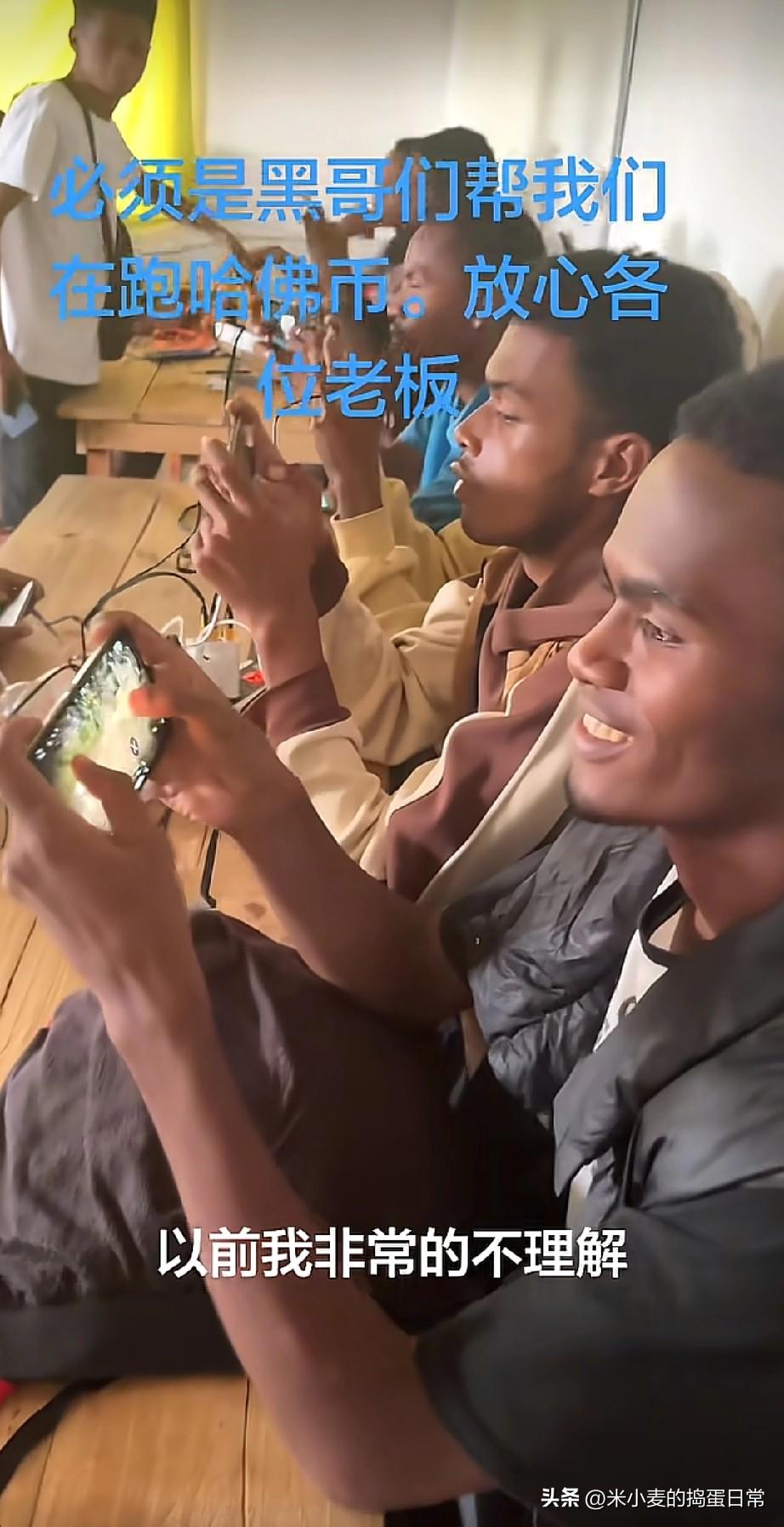 中国小伙在非洲开“手机网吧”
200多黑人兄弟排队抢机位，这生意太火了！
 
在