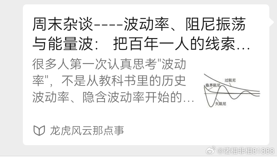波动率杂谈 