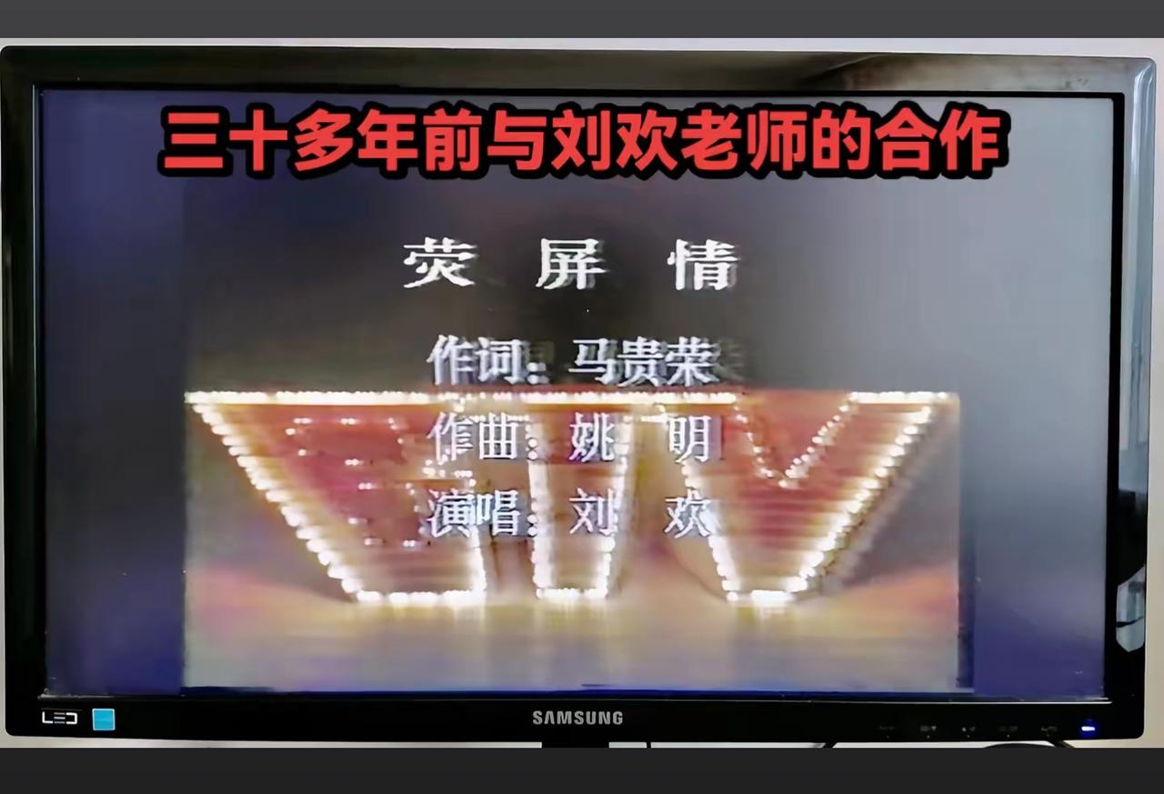 相声教育家马贵荣晒出多年前与刘欢合作的印证，是早年北京台的一场演出图片，她作了一