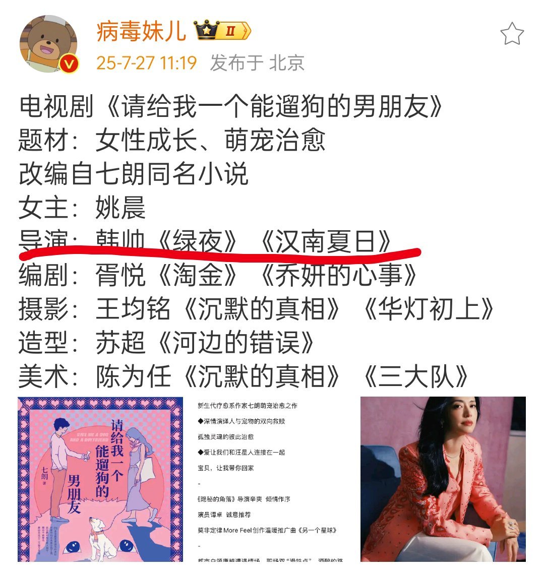 导演没听过，代表作更是没听过，班底输在了导演这里 ​​​