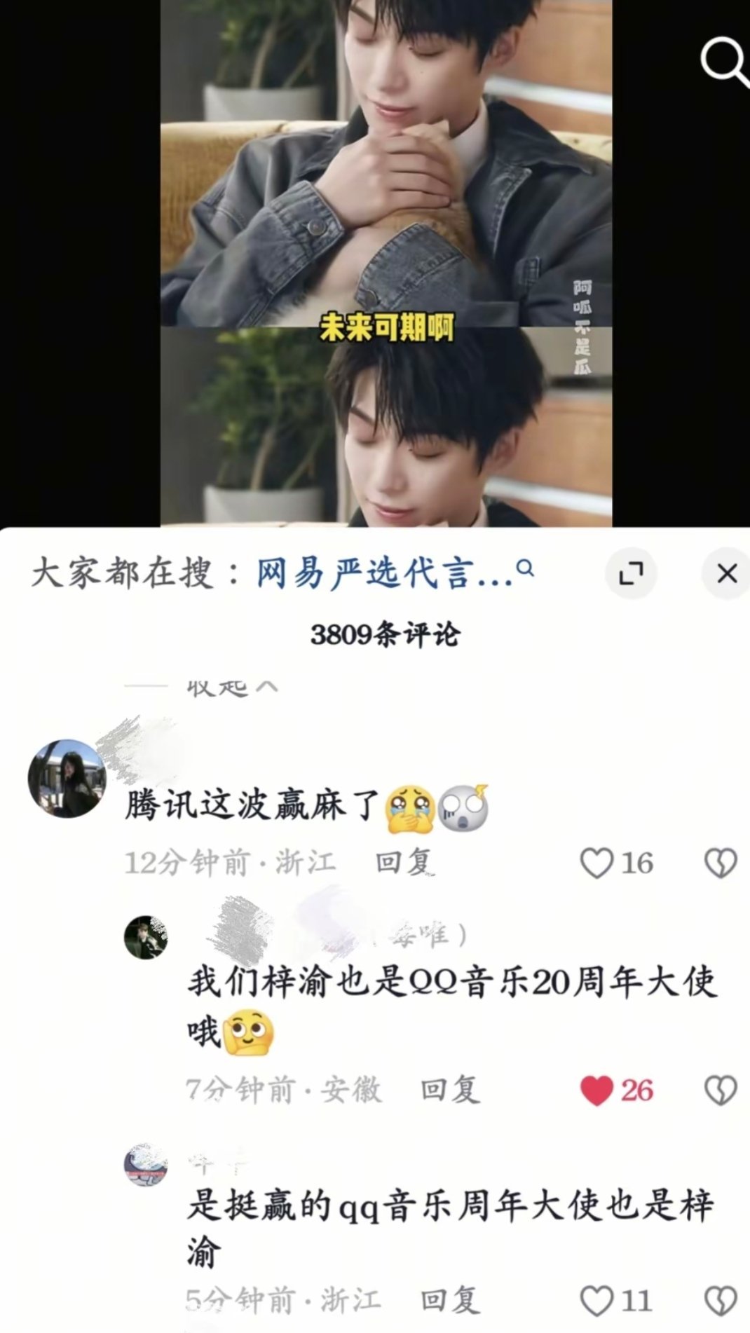 那现在咋办嘛 