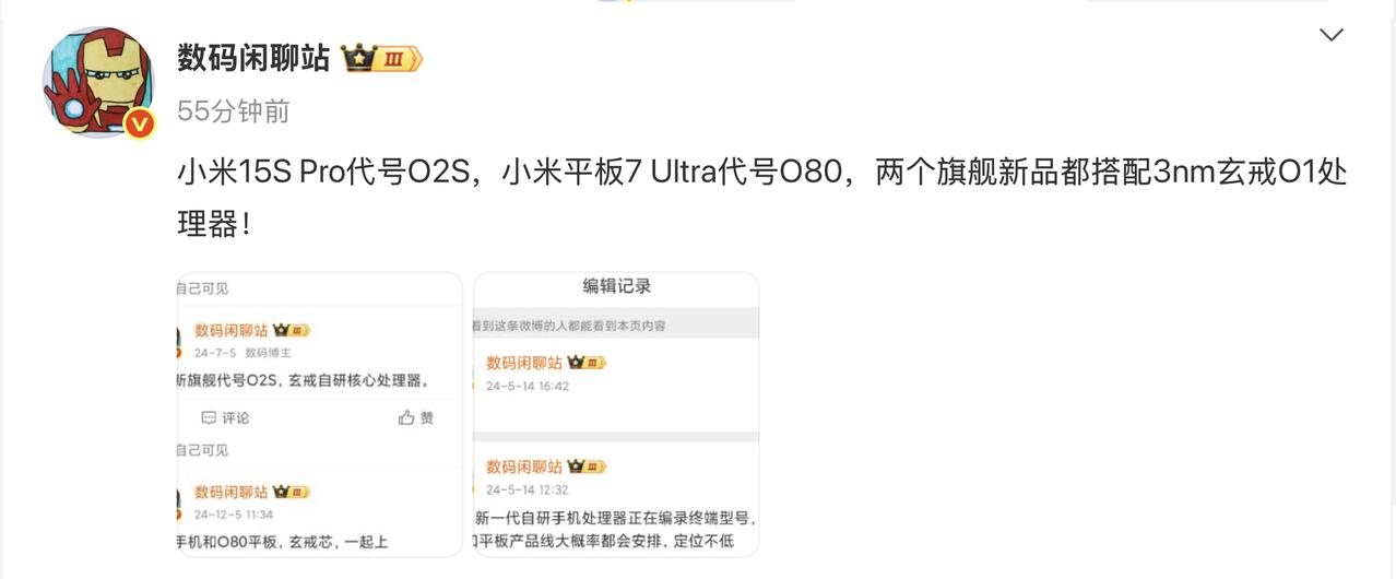 米粉跪求雷军别涨价，小米 15S Pro搭载自研芯片，成本飙升？

原本以为小米