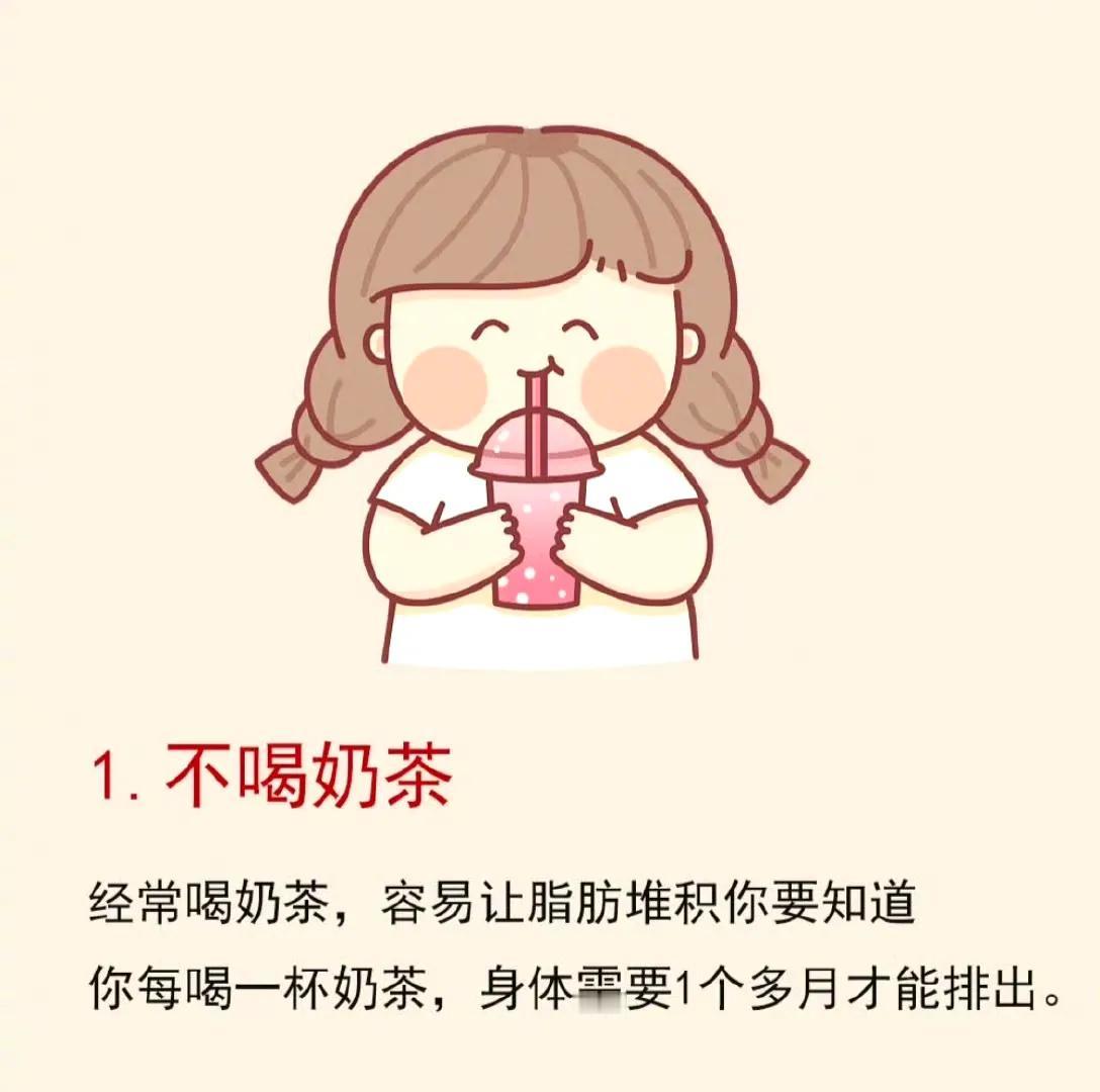 “减脂期6个瘦身技巧”
减脂期间，一定要合理饮食，不能控制不住自己的嘴，多运动，