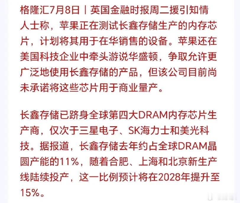 半导体板块今天为何如此疯狂呢？几乎以一己之力拉红大盘，因为大利好来了，长鑫杀入果