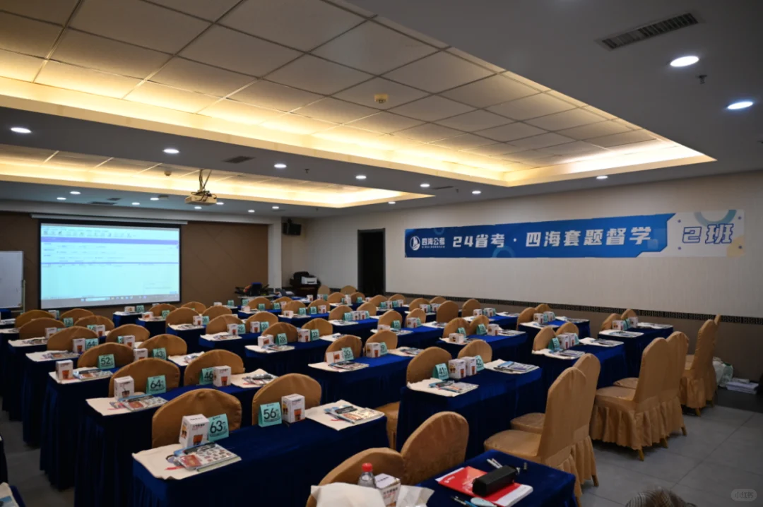 四海25国考线下班要来咯！