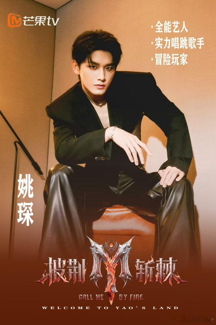 姚琛侯佩岑演我看姚琛跳舞🌟利落又充满张力的舞蹈表演，姚琛实力绽放，侯佩岑的欣赏