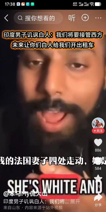 一个印度人在视频里摊了牌：娶法国媳妇、管FBI、靠婚姻打进全世界——这不是藏着掖