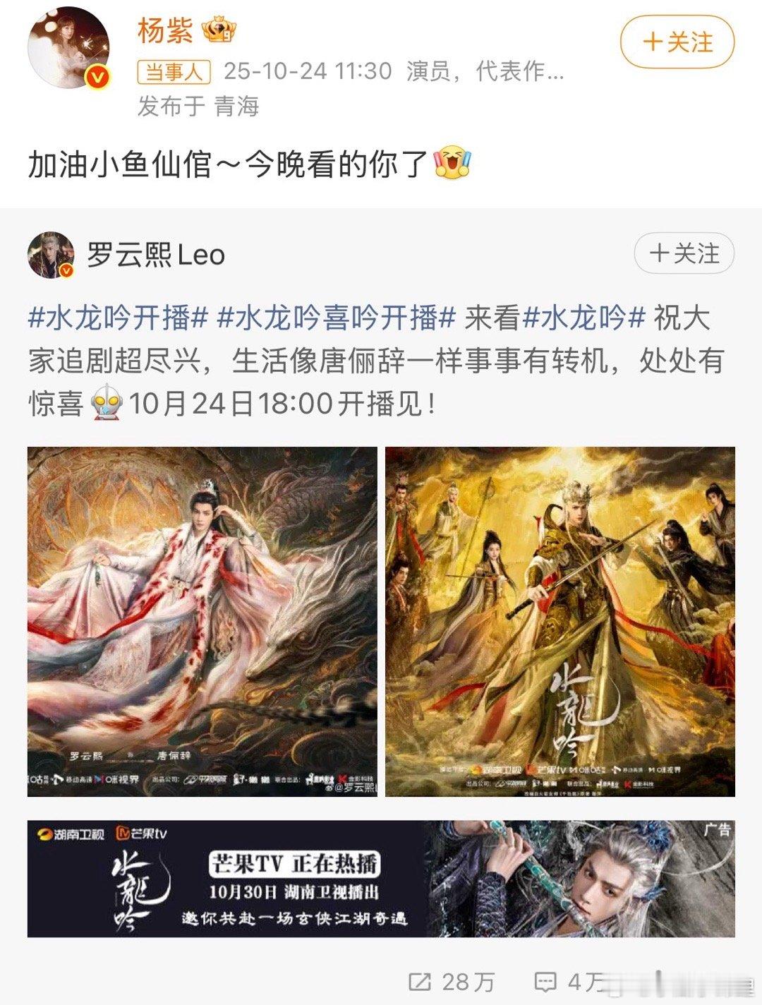 杨紫再叫罗云熙小鱼仙倌瞬间想到锦觅今天又是宣传小达人杨紫 ​​​