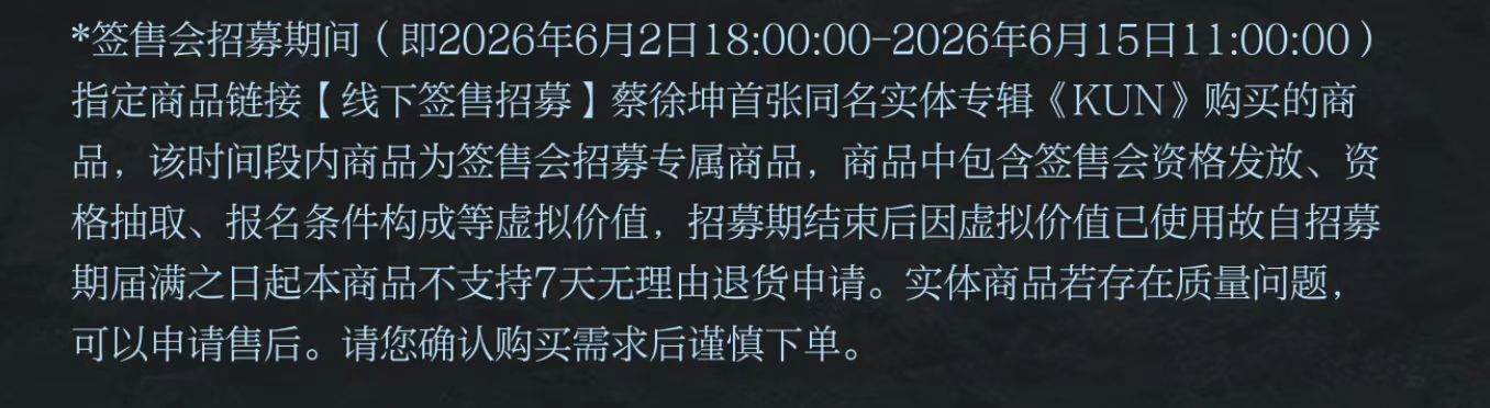 参加6.15日中午11点抽奖的订单，抽完就不许退了，没毛病 