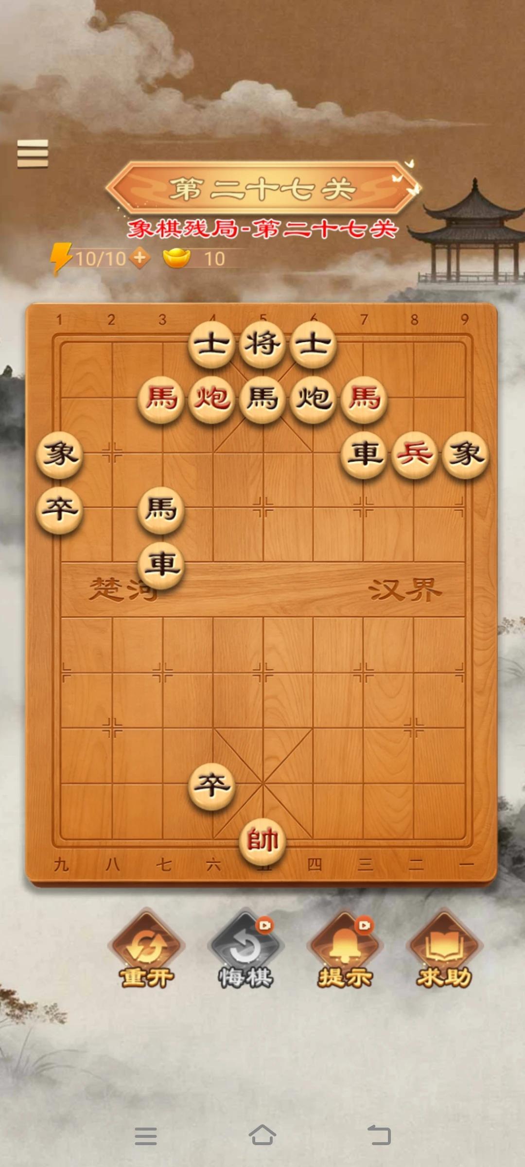 象棋残局第二十七关:左右披糜
一天学一招，
学会了去公园摆摊。
大家有什么思路，