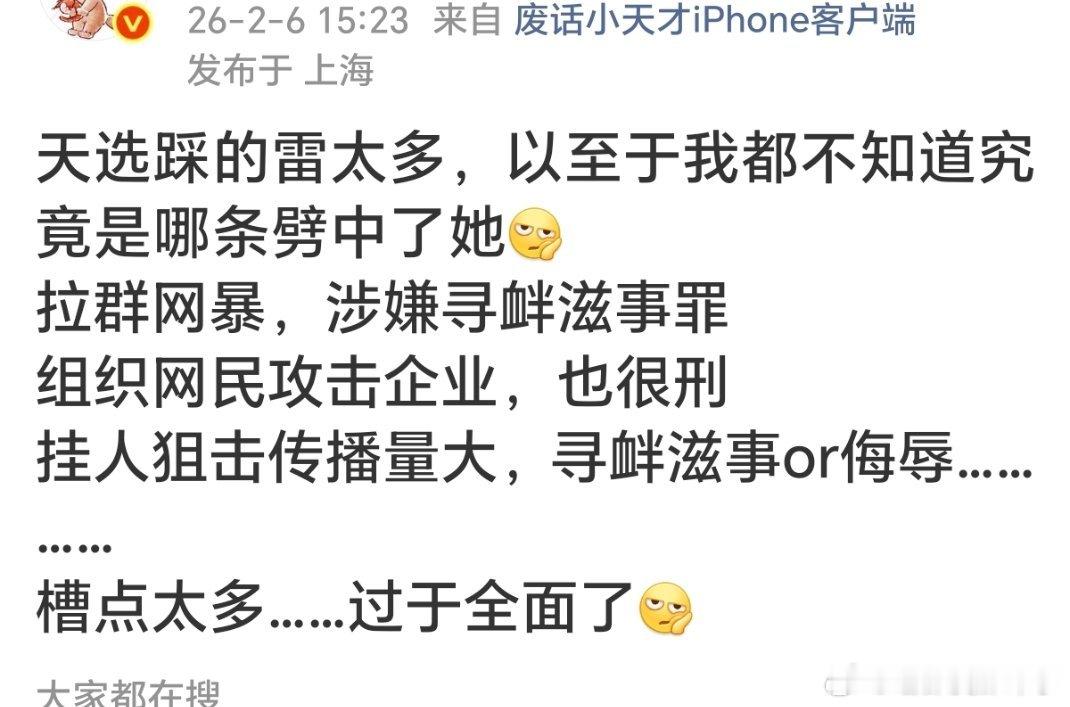 始终不能理解这种为正主踩法律红线的