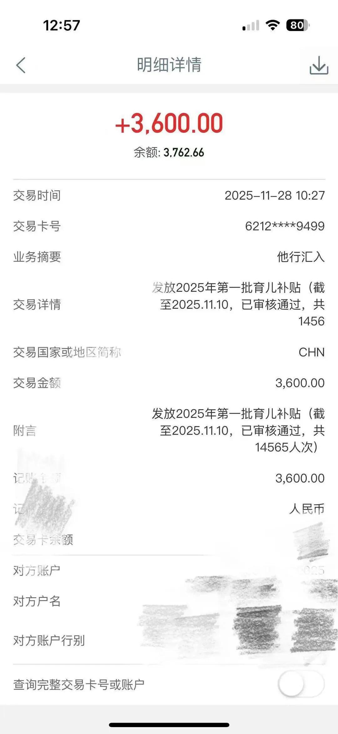 老公给我社保断缴了
事情是这样的，孩子从出生到现在
公婆就出生的时候去医院探望了