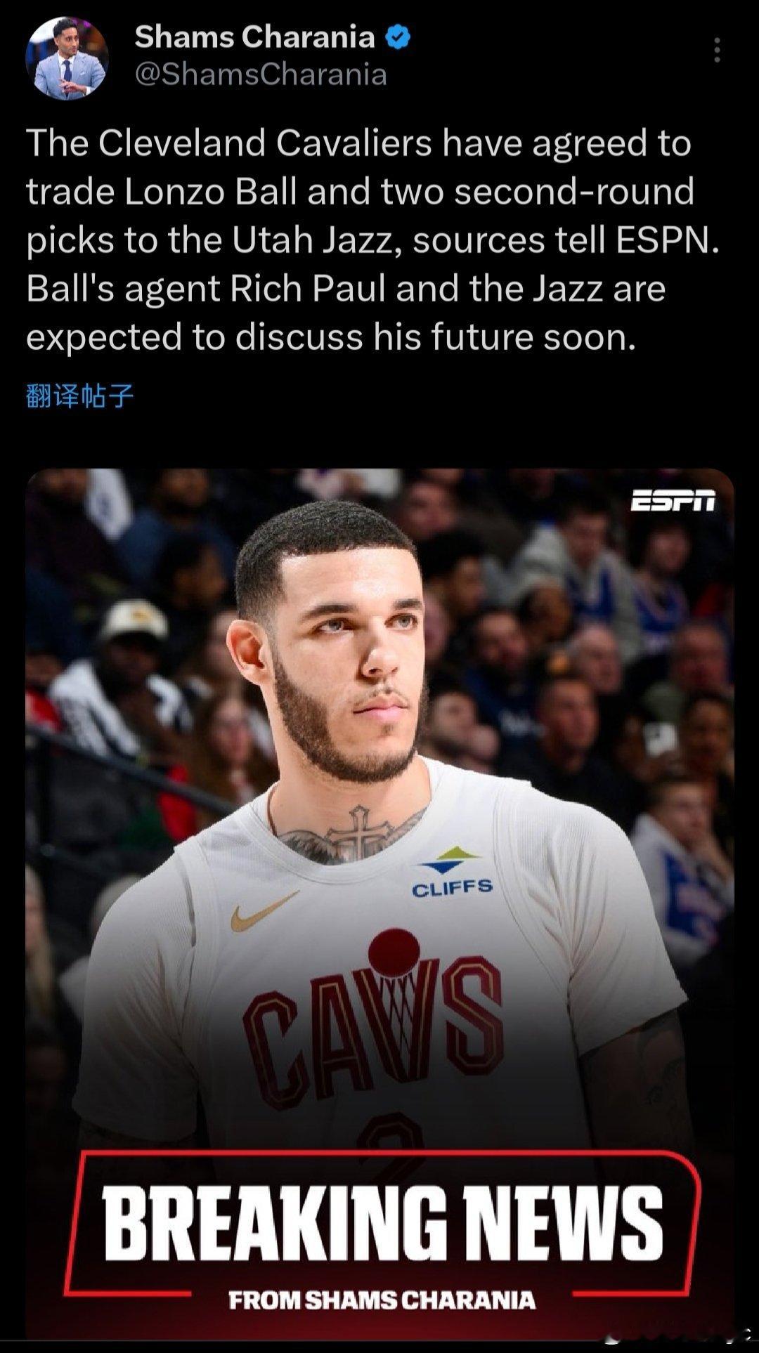 Shams：骑士将朗佐·鲍尔以及两个次轮送去爵士，爵士预计裁掉球哥！球哥本赛季薪