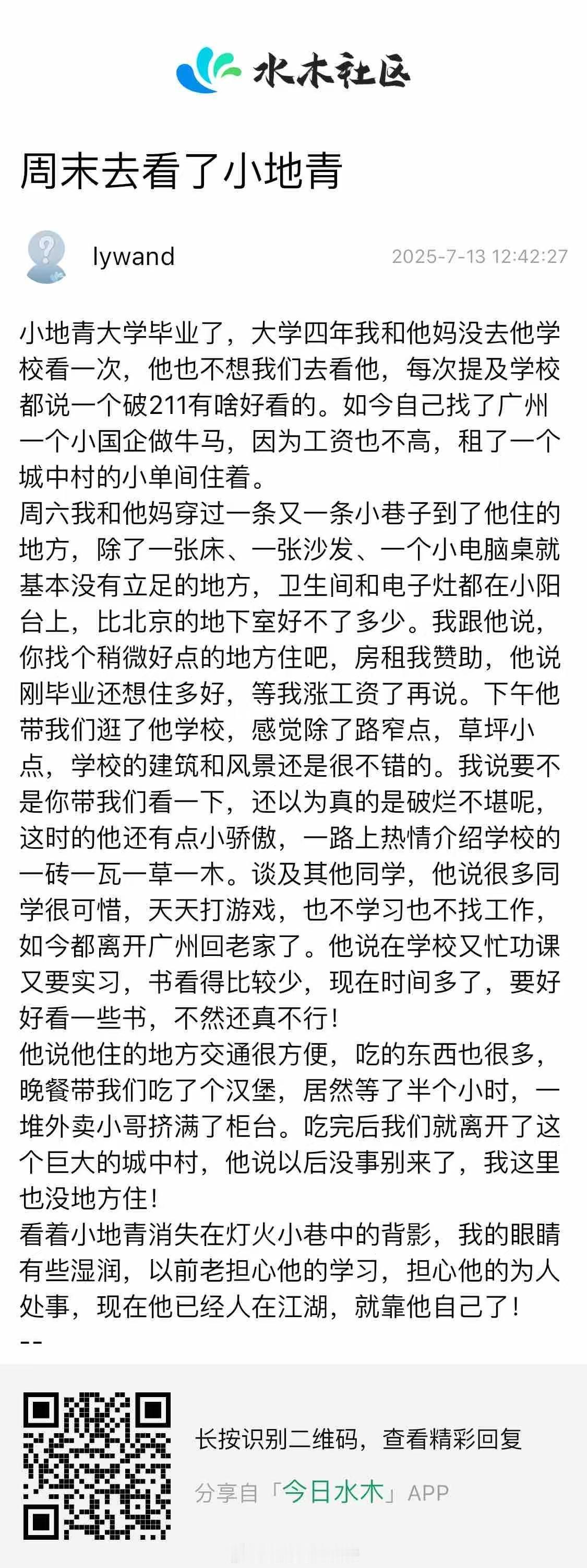 当年的地青已经开始探视下一代地青了 ​​​