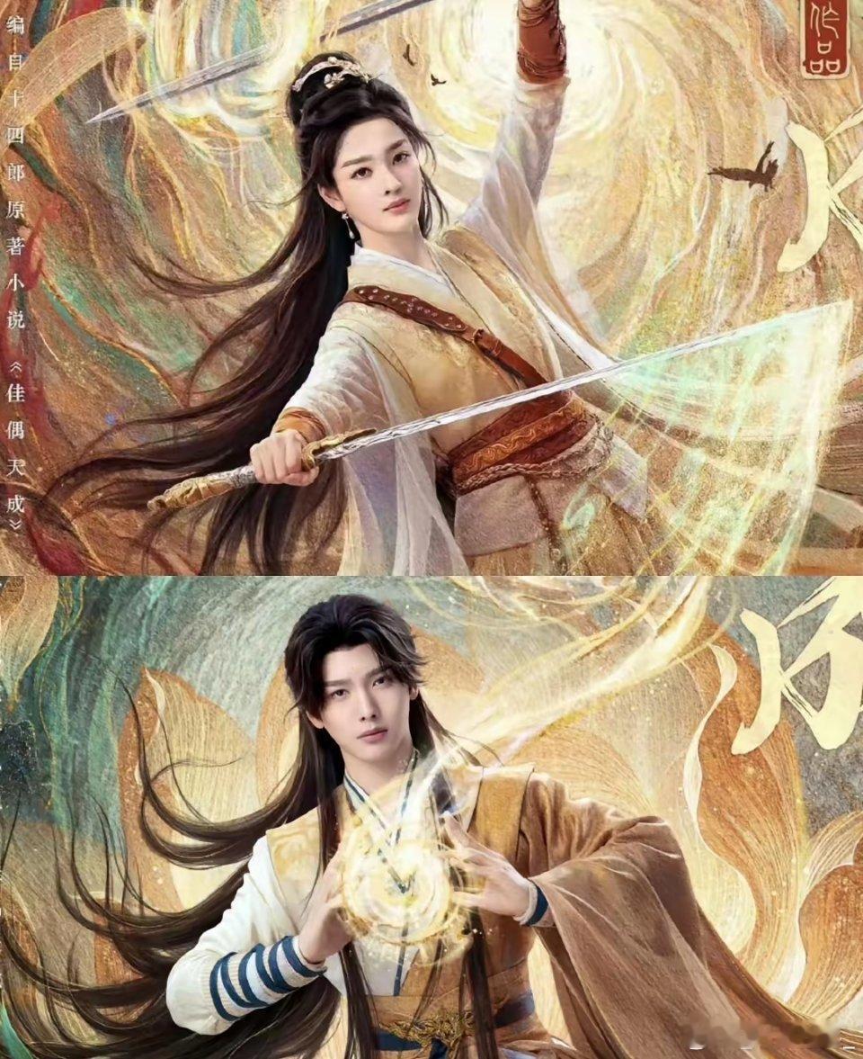 妈呀妈呀！新剧杀疯了！！！姐妹们，我最近疯狂期待这部《佳偶天成》！任嘉伦+王鹤润