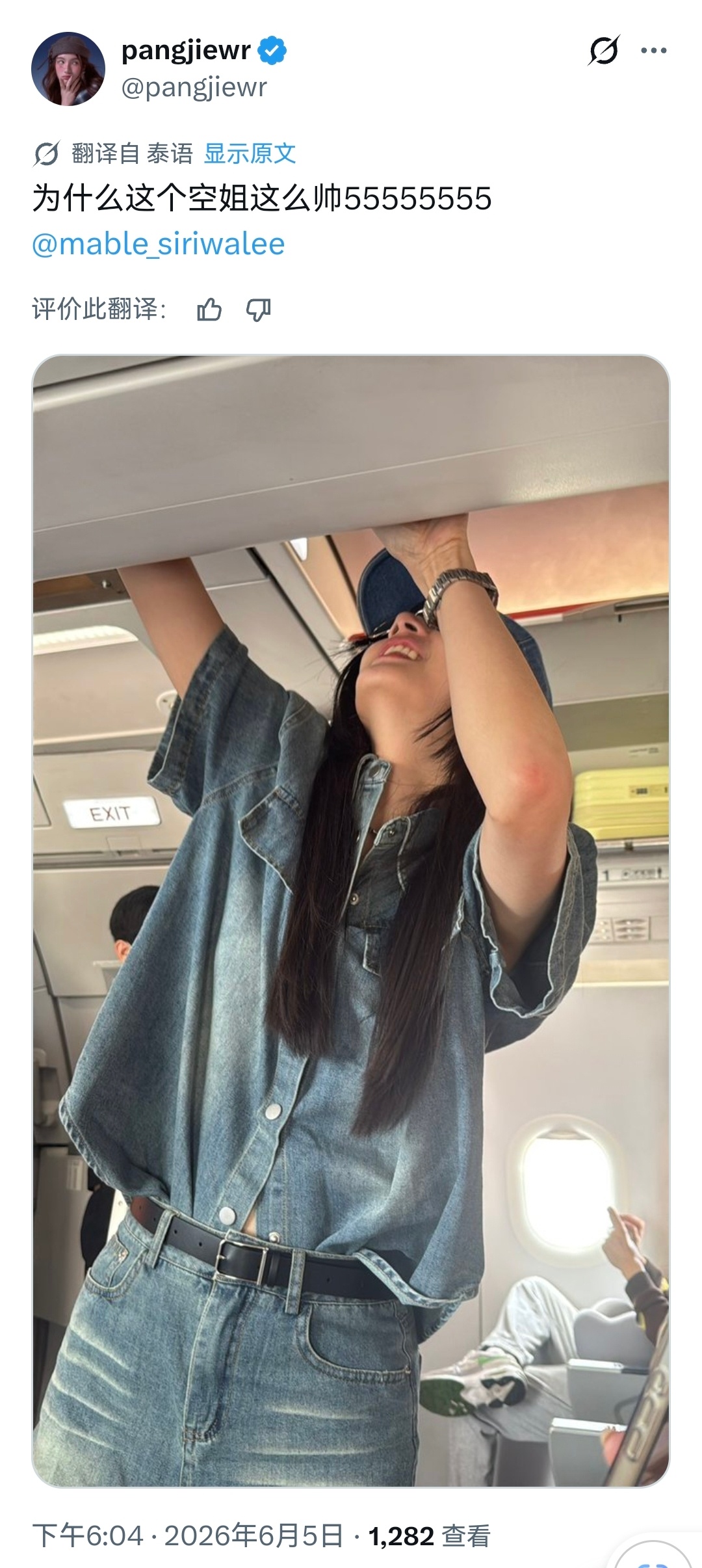 恋姐癖犯了帕帕妹我懂你