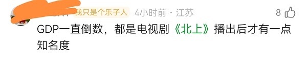 俺们苏州自隋朝以来除了没有机场何时受过这种委屈