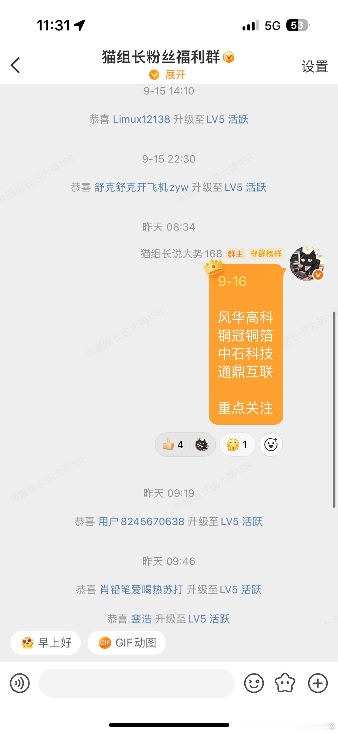 9-17受美加息影响今科技都不好过 ​​​