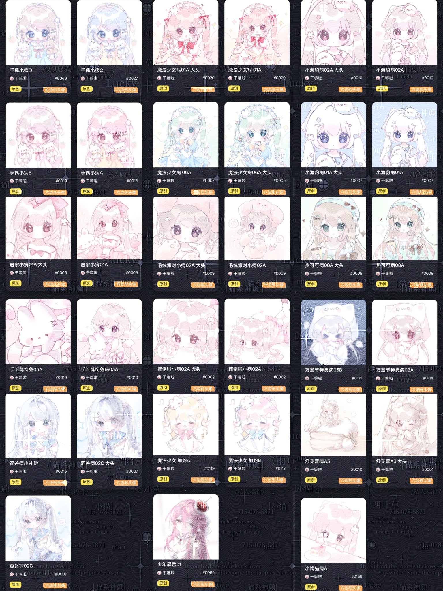 已经有这么多小病啦 太萌了我家孩纸 ​​​