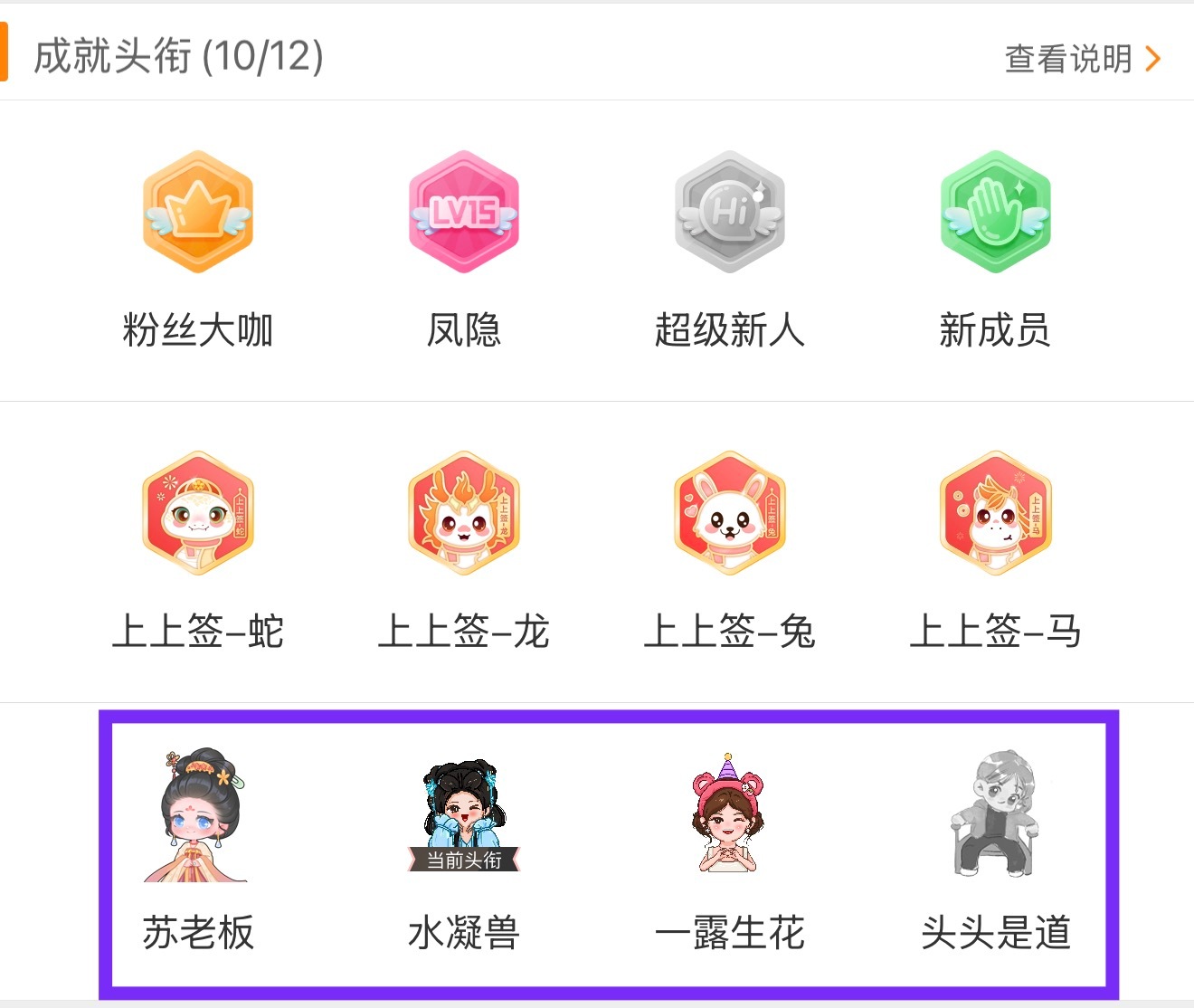 赵露思 角色限定头衔你们都有几个呀 