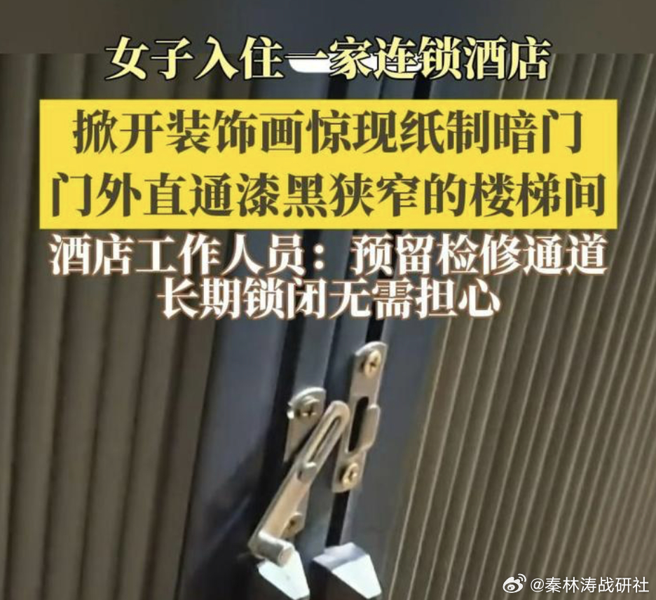 女子发现酒店房间装饰画后有楼梯 酒店挂画后面藏楼梯？这事听着像密室逃脱，结果还真