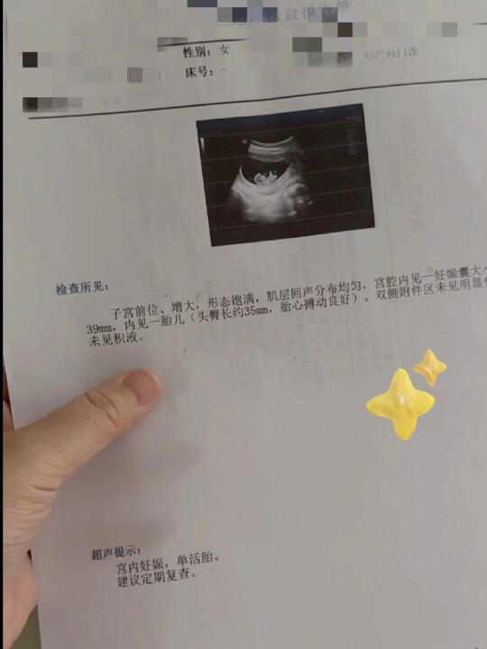 听说好孕会传染哟～