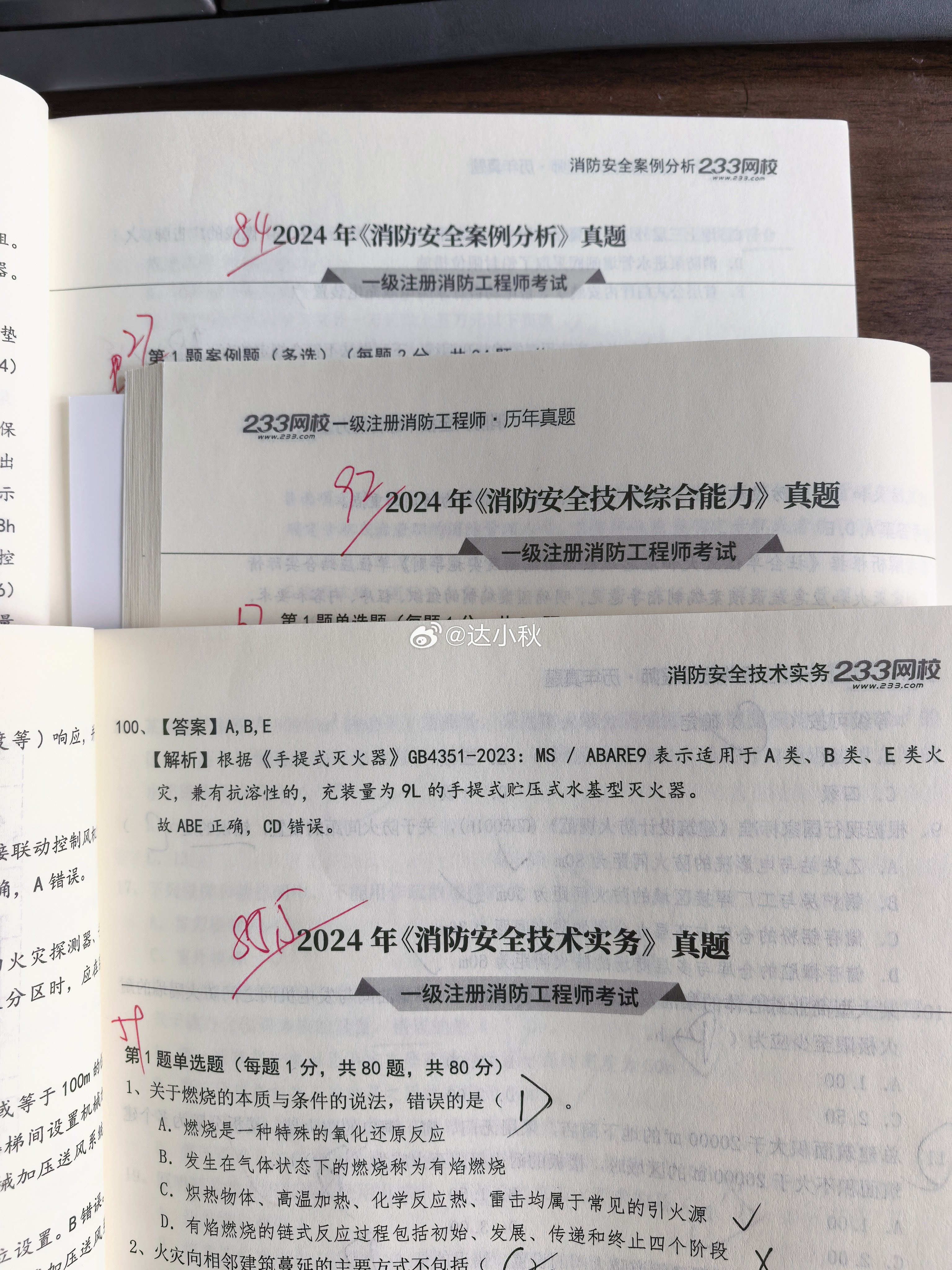 第二轮真题模拟，和第一轮基本一致考前一周再做一轮模拟即可不再过多做题其余时间用来