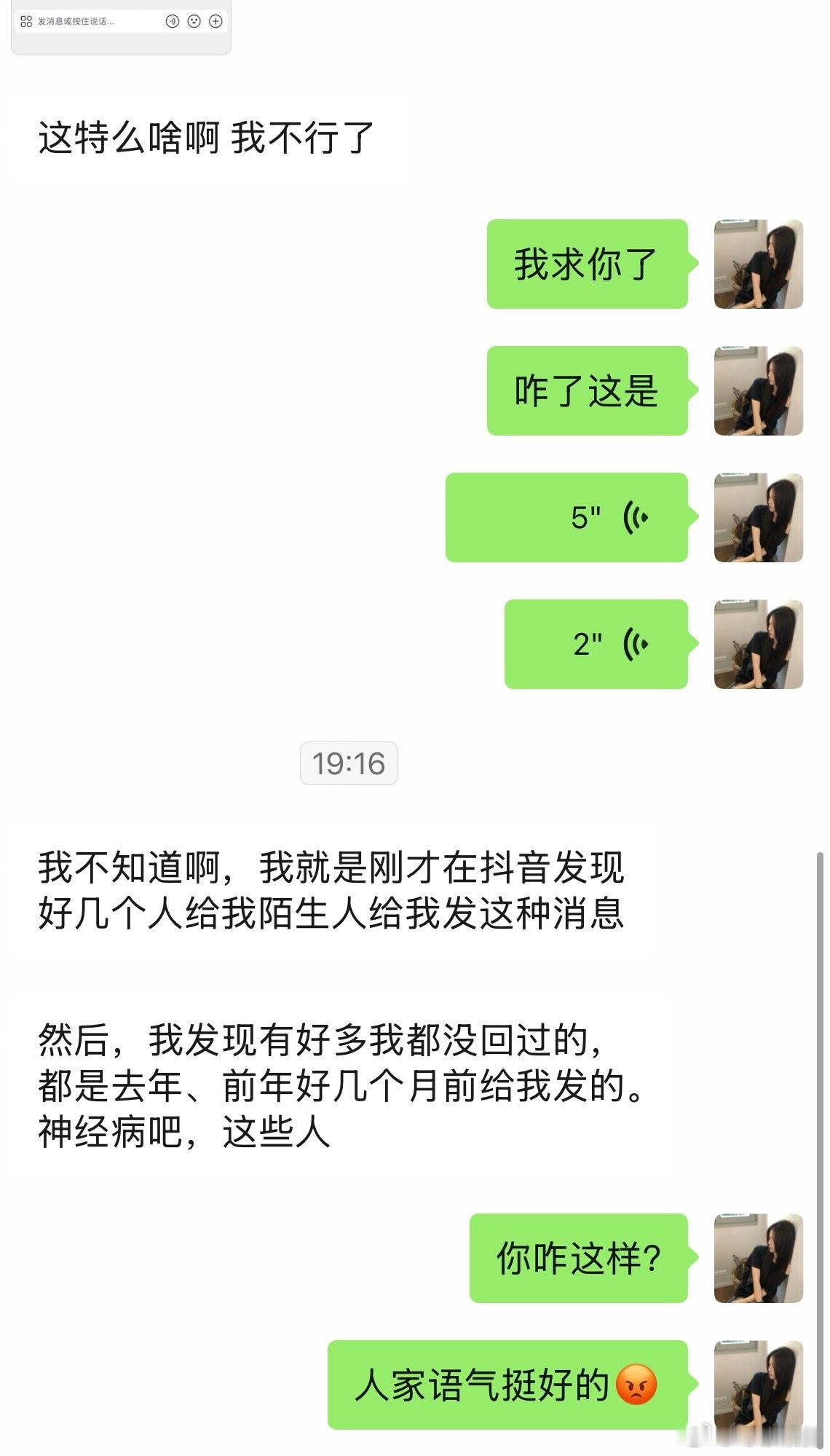 其实我才是最好说话最有礼貌的那个 