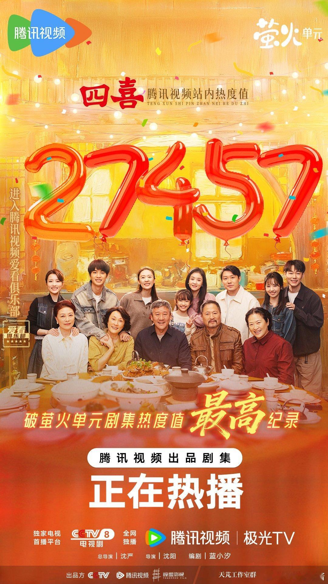 明珠察觉公公资产问题，还能1V3要到房本。充满烟火气息的剧情设定一起来看 这剧台