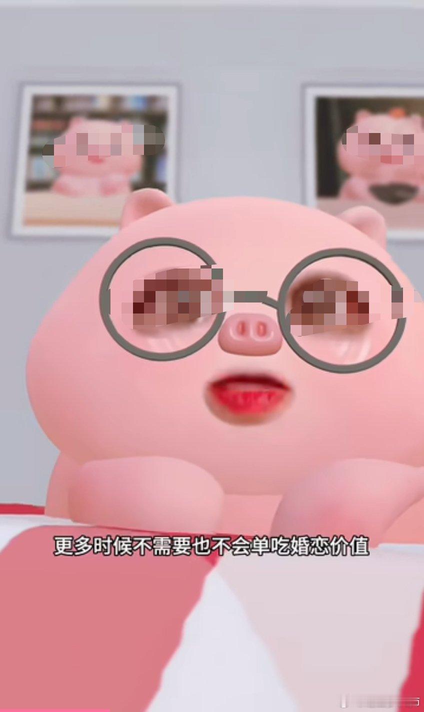 原文引用：《更多时候不需要也不会单吃婚恋价值，而是走向更广阔的变现赛道，不那么好