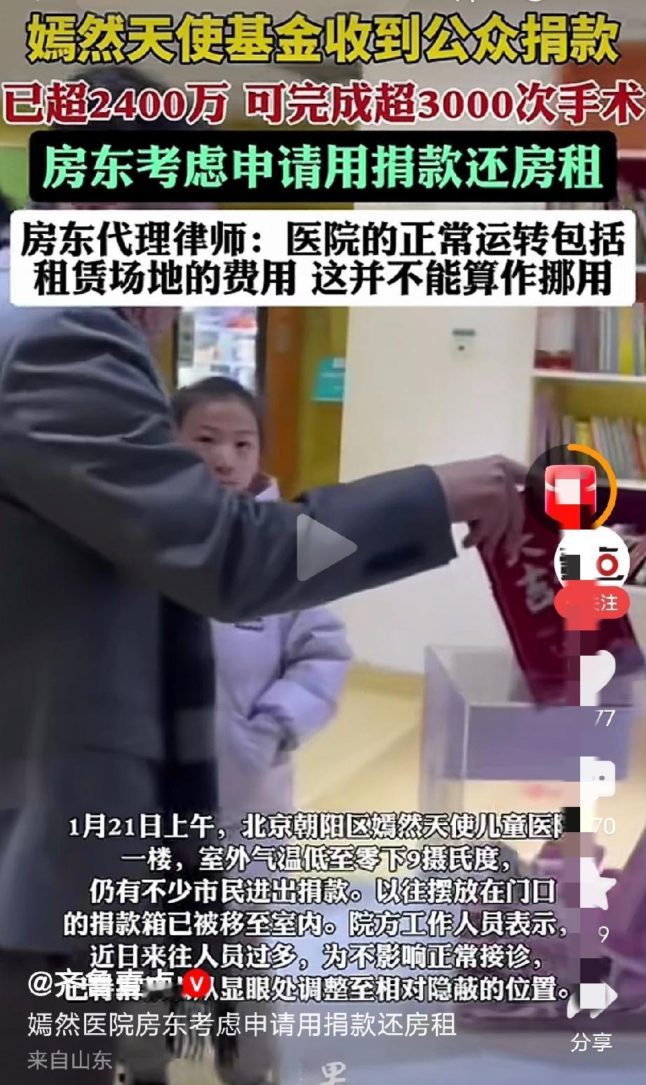 其实这事很难圆满了。如果医院已经资不抵债了，从法律和商业层面就没必要再筹款还房租