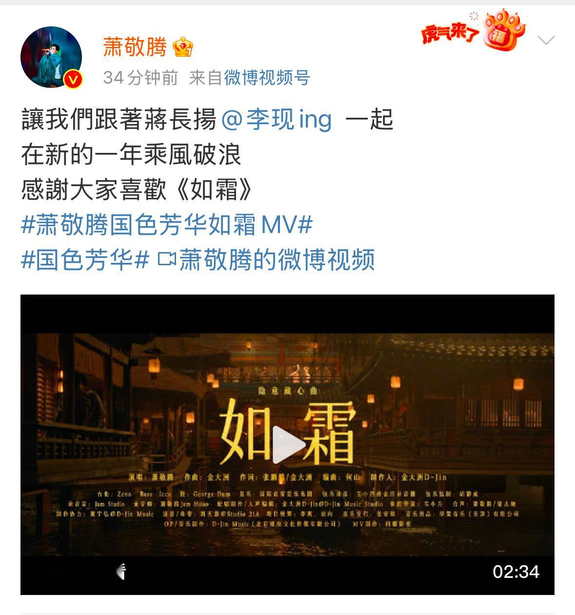 国色芳华如霜MV 非常喜欢雨神这首歌，请列入你下次演唱会歌单，心若如霜唱的是蒋长