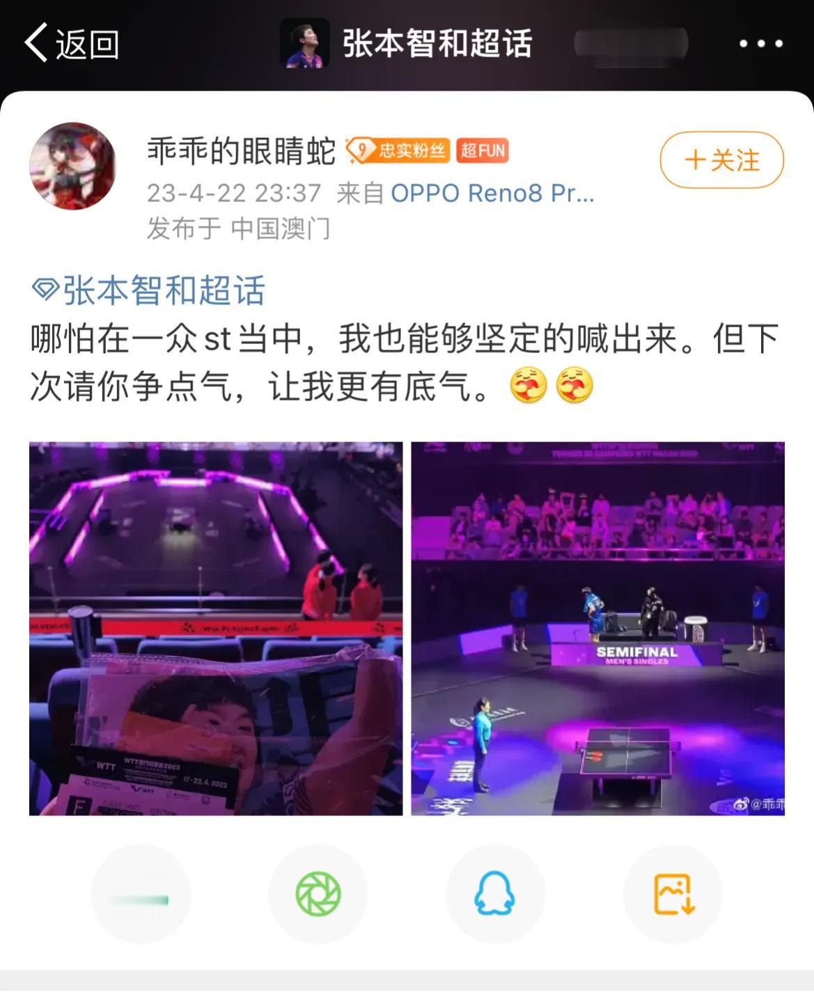 争议！王楚钦主场决战张本智和，中国疯狂粉丝却拉横幅喊口号，为日本队一哥加油！

