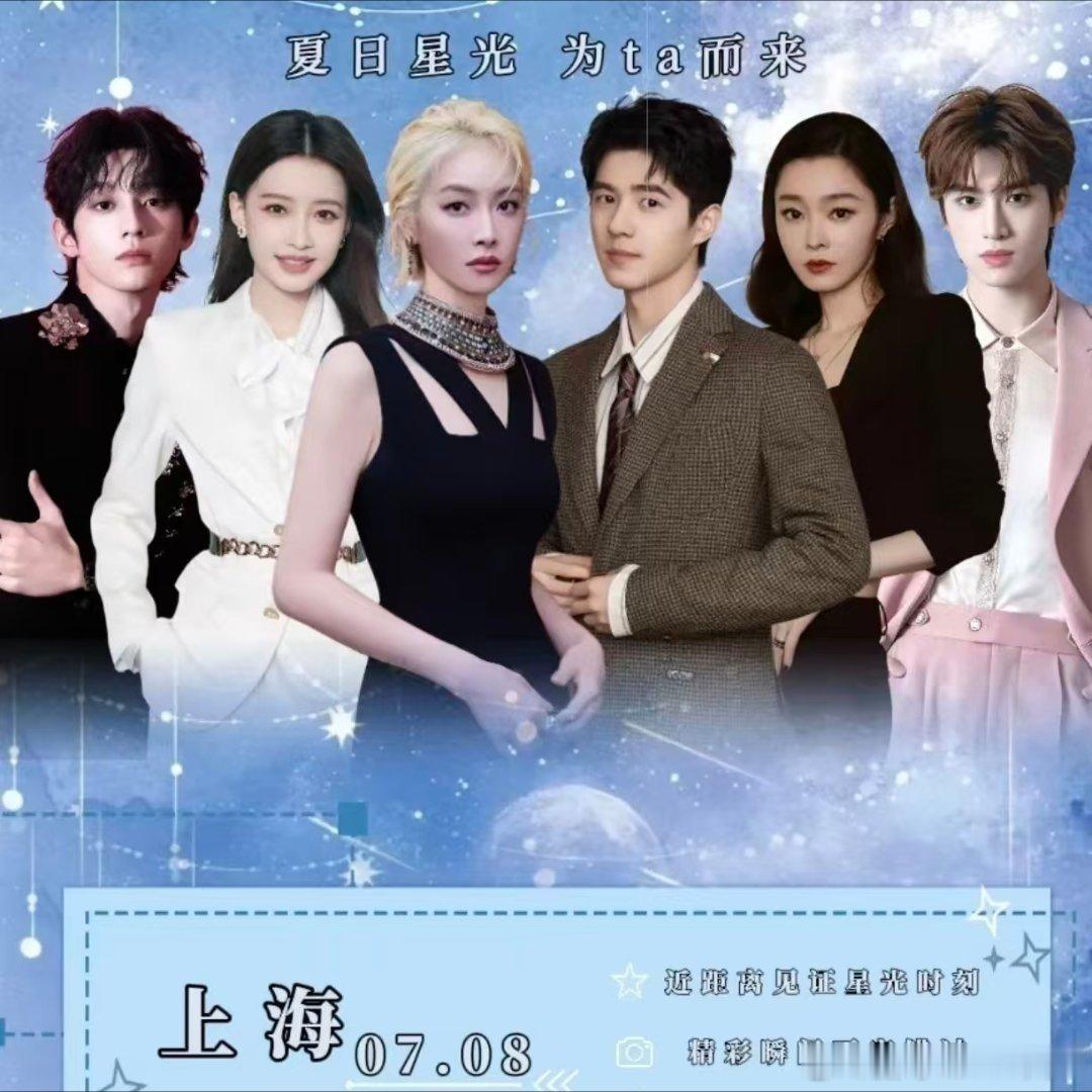 微博知名博主 宋茜，孙怡然，宋妍霏，张康乐，刘昊然等众明星2026.7.8晚18
