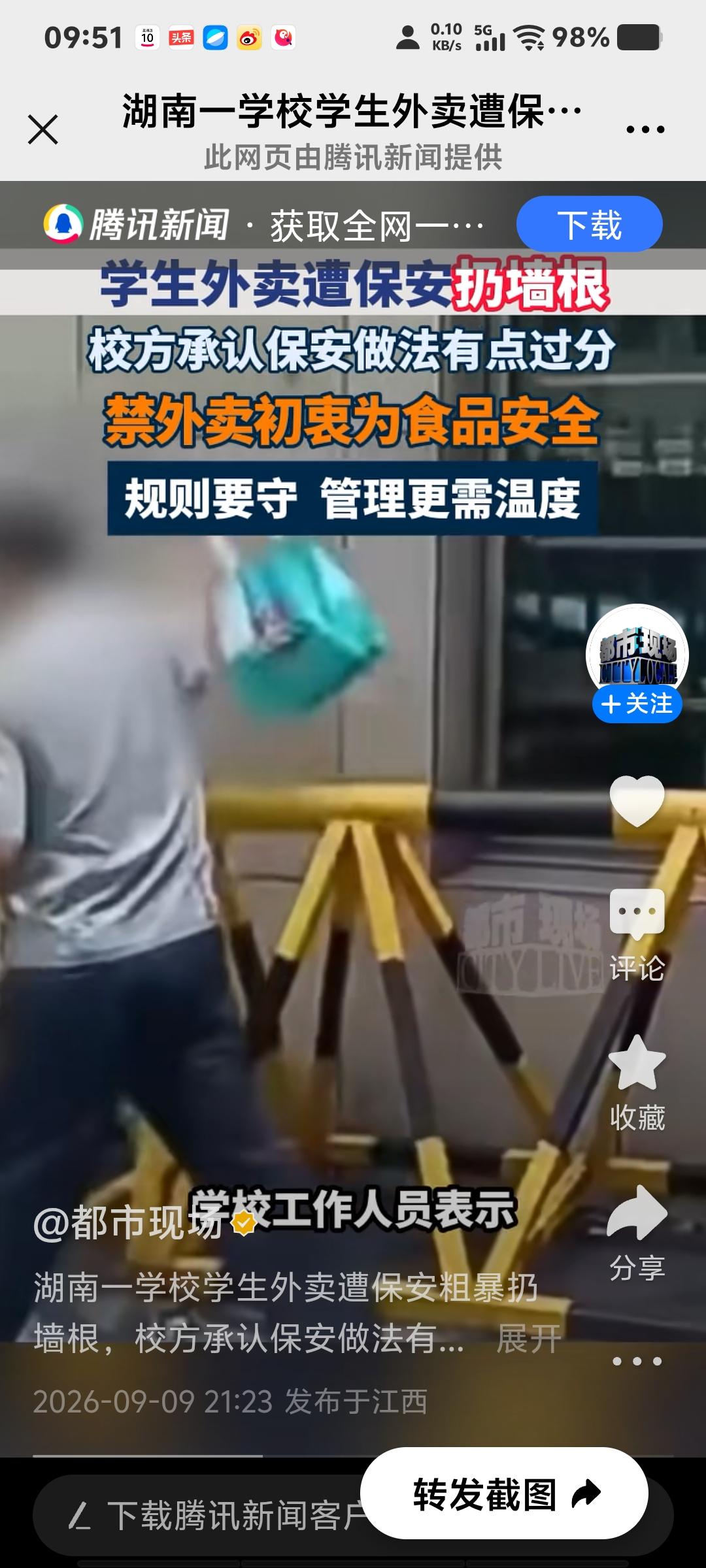 浪费粮食可耻！学生点的外卖岂可一扔了之
近日，醴陵第一中学保安将放在窗台上的外卖