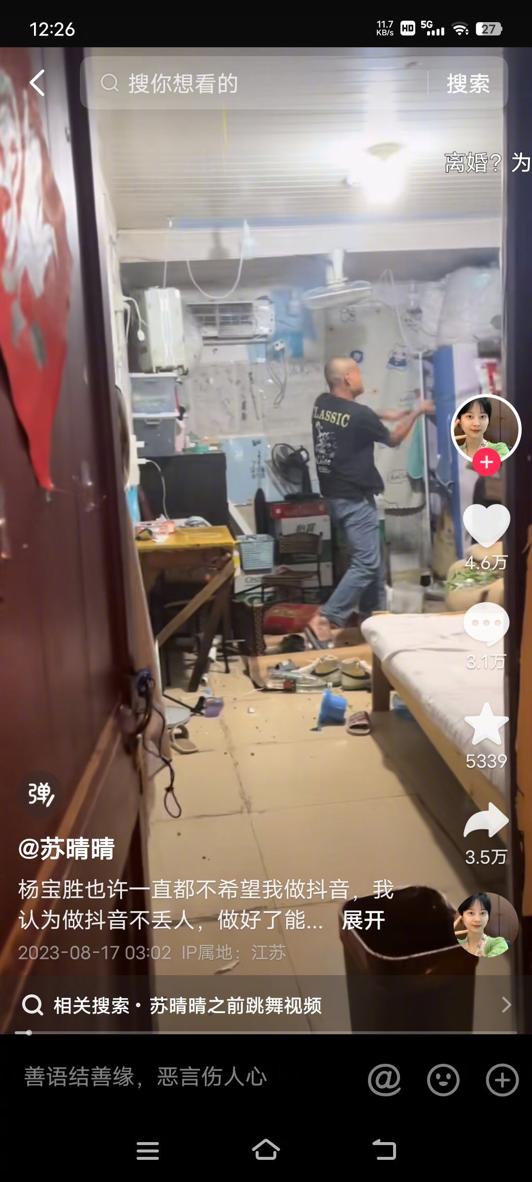 #妻子欲当网红改善生活遭丈夫反对并砸家#如果不是摆拍的话，那就赶紧离婚吧。 ​​