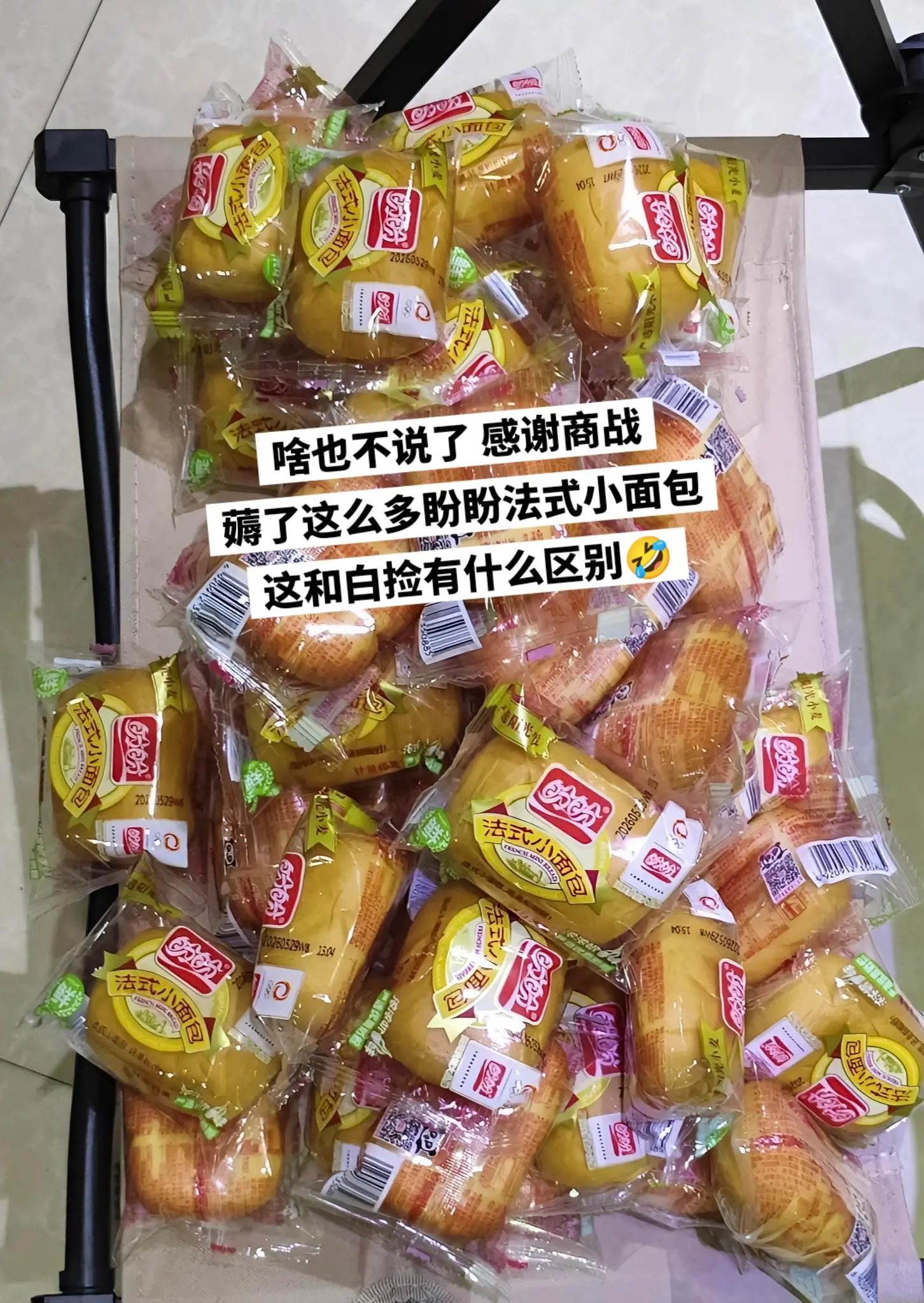 盼盼法式小面包，从小吃到大的白月光。