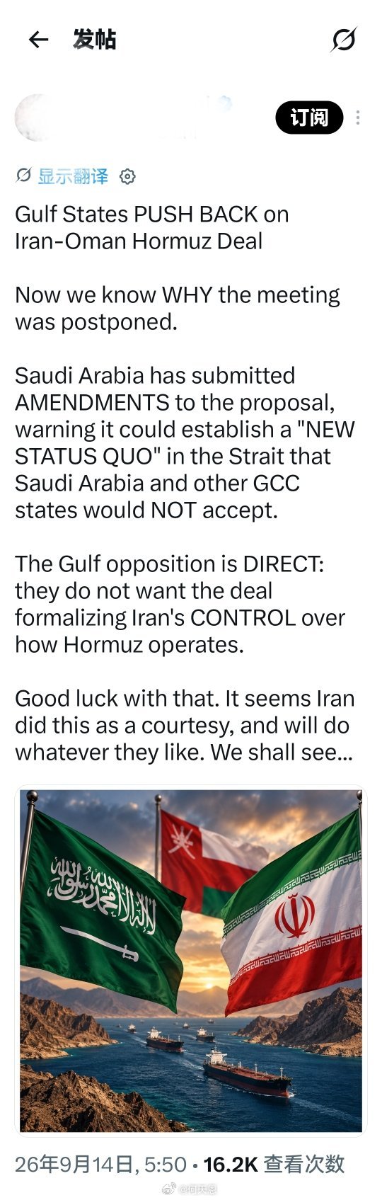 海湾国家对伊朗-阿曼霍尔木兹协议进行反击现在我们知道会议推迟的原因了。沙特阿拉伯