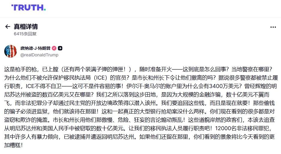 美国白人公民，再遭街头处决

1月24日，明尼苏达州的明尼阿波利斯市再次发生了一