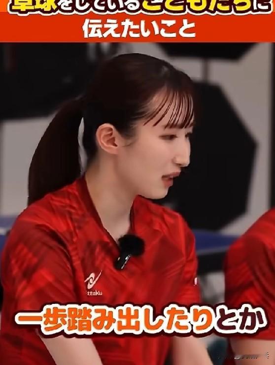 尼塔库采访X早田希娜想对打乒乓球的孩子们说的话🎤
早田：无论遭遇怎样的失败，这