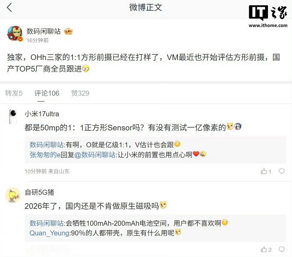 OHh已打样了，小米和vivo还在评估？说好的全面对标呢？这速度有些慢啊。。国产