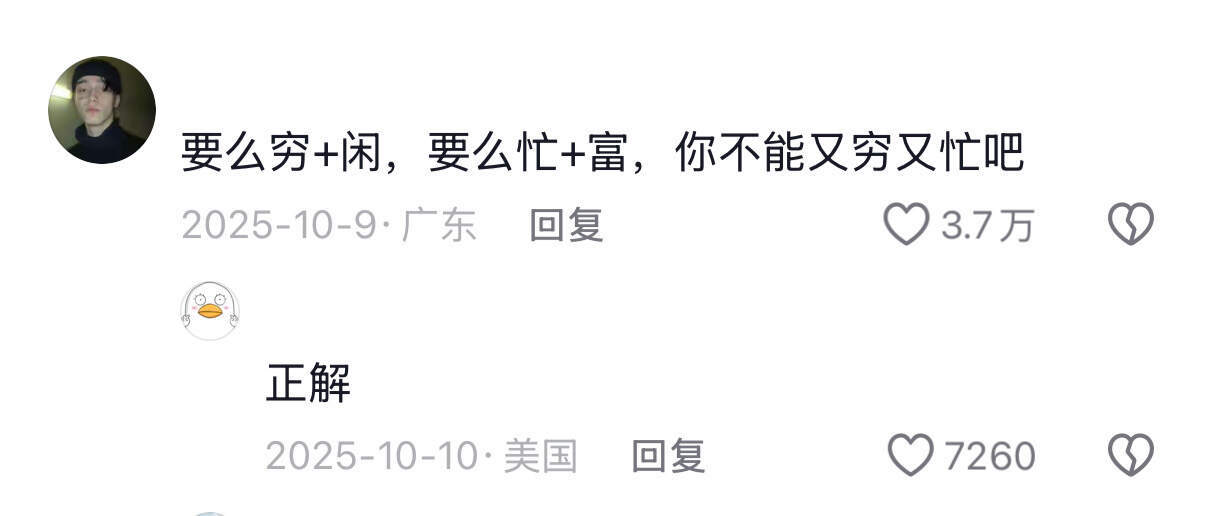 原来有这么多适合不吃压力的人干的工作 