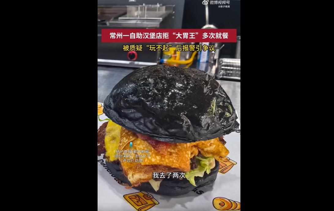 4月7日，女子发帖曝光，自己团购了常州某汉堡自助79.9元的单人餐，先后三次到店