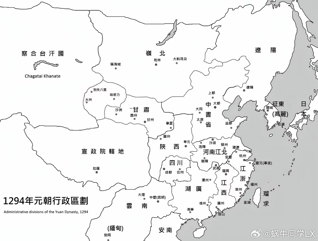 1294年元朝行政区分布图，看看你现在住的地方当时在哪里？ ​​​